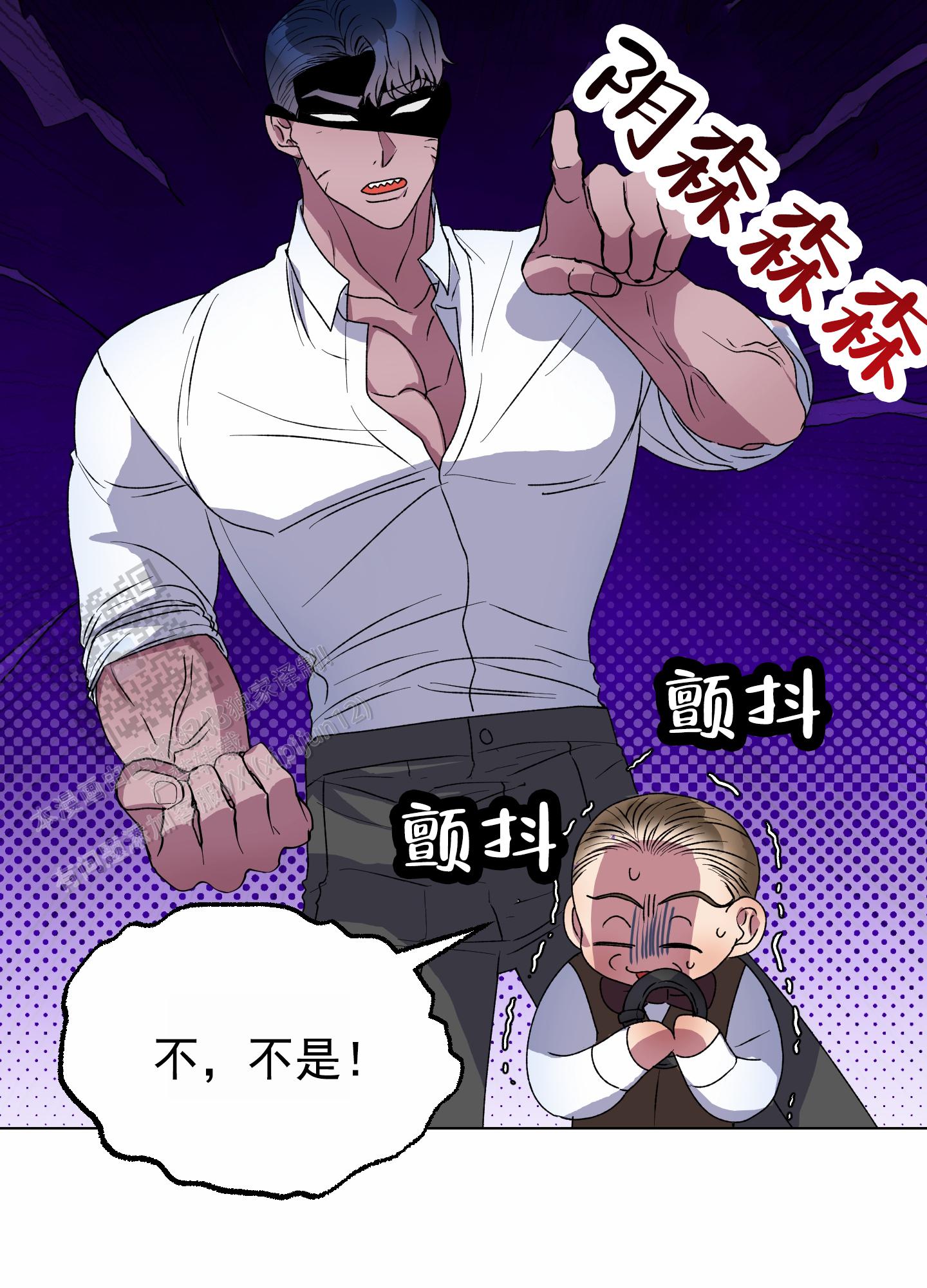 鲨鱼的新娘漫画,第13话2图