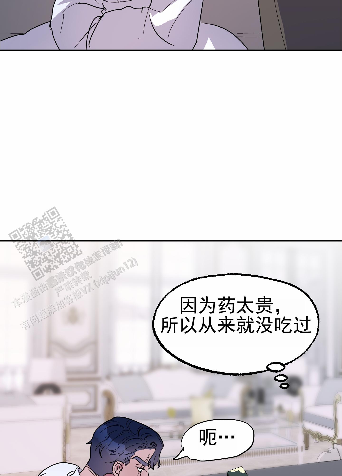 鲨鱼的新娘作者是谁漫画,第22话1图