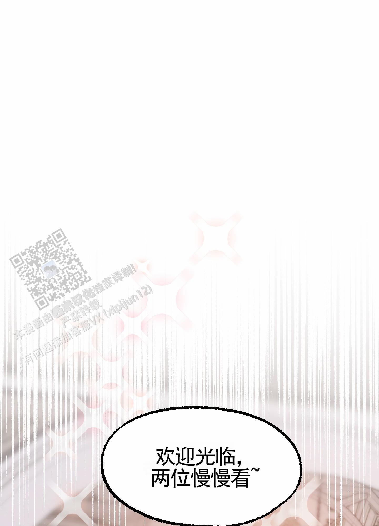 鲨鱼的新娘作者是谁漫画,第28话1图
