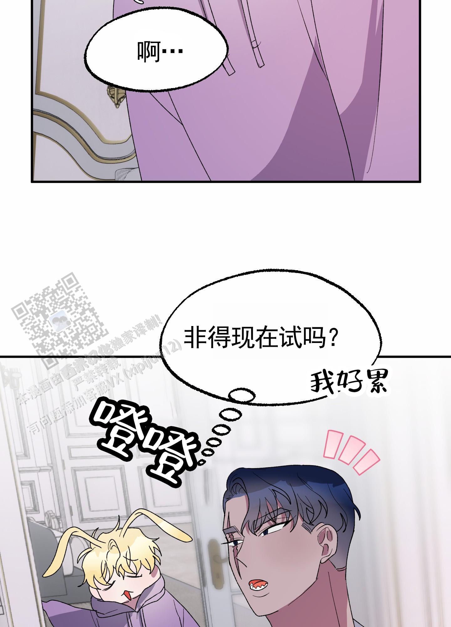 鲨鱼的作用和用途漫画,第30话2图