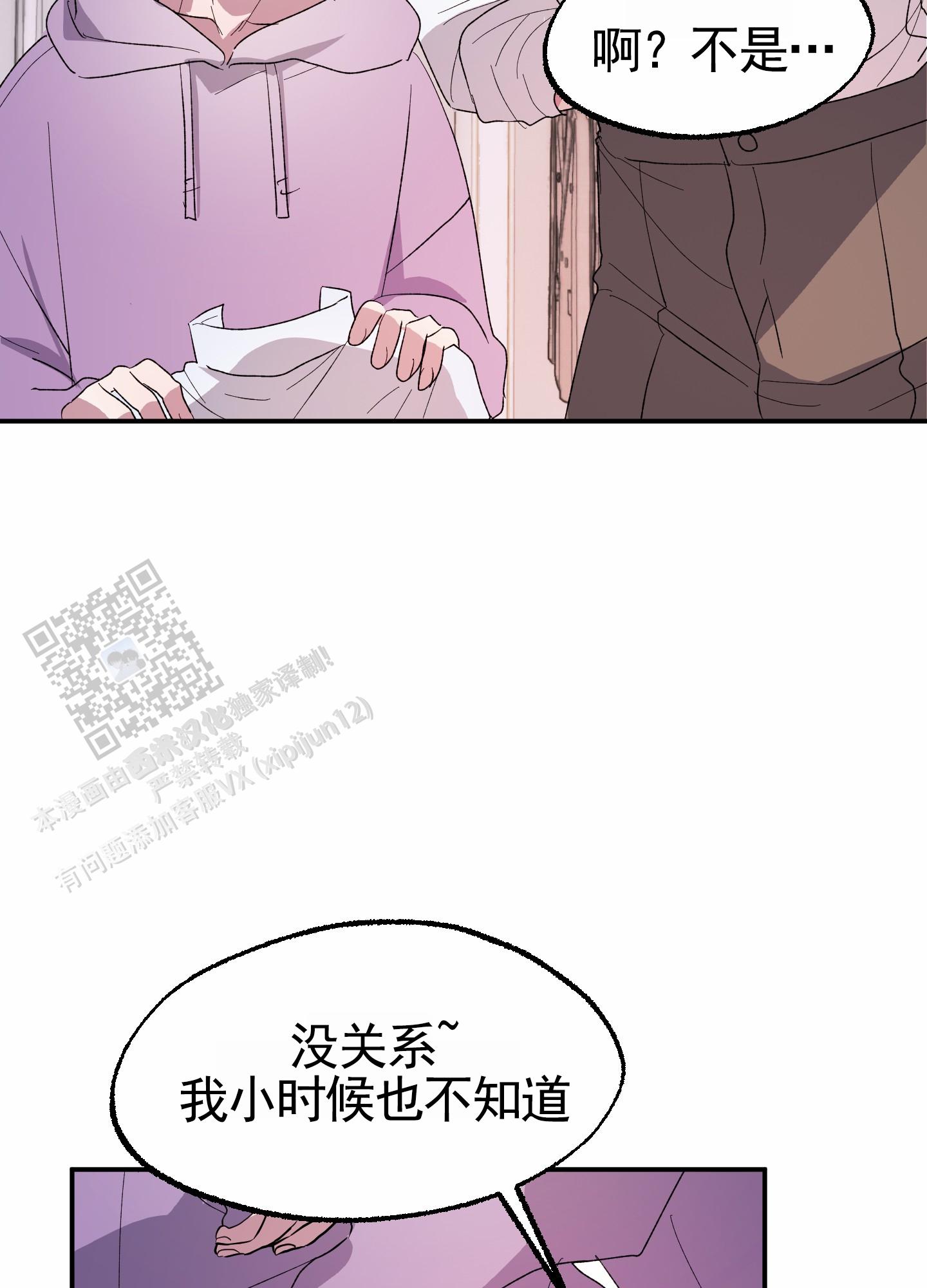 鲨鱼的作用和用途漫画,第30话1图