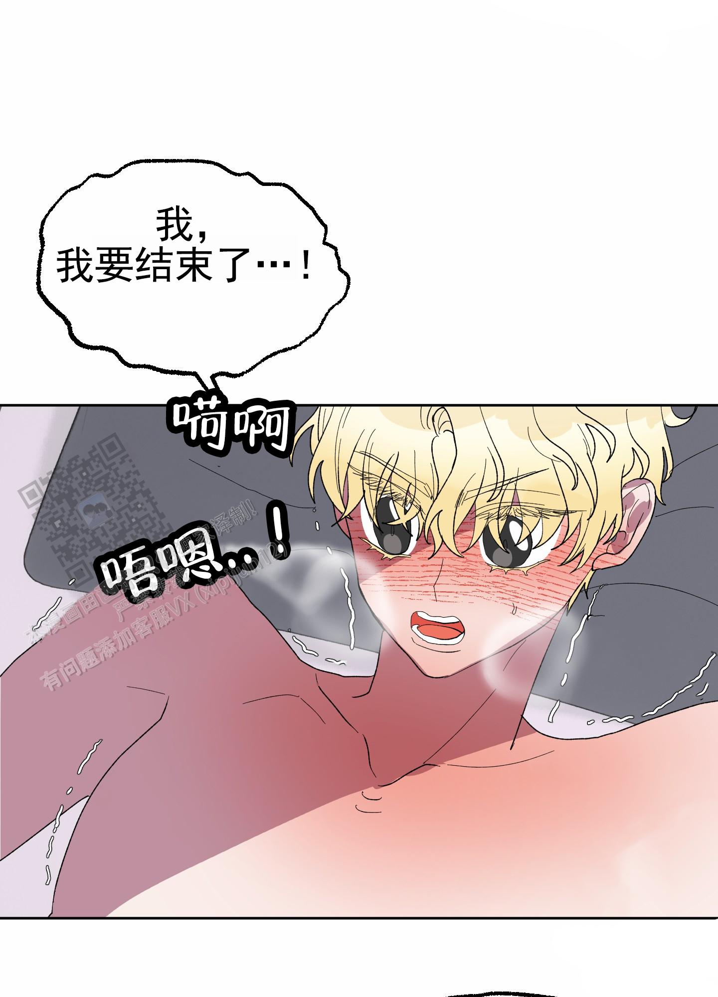 鲨鱼的作用和用途漫画,第25话1图