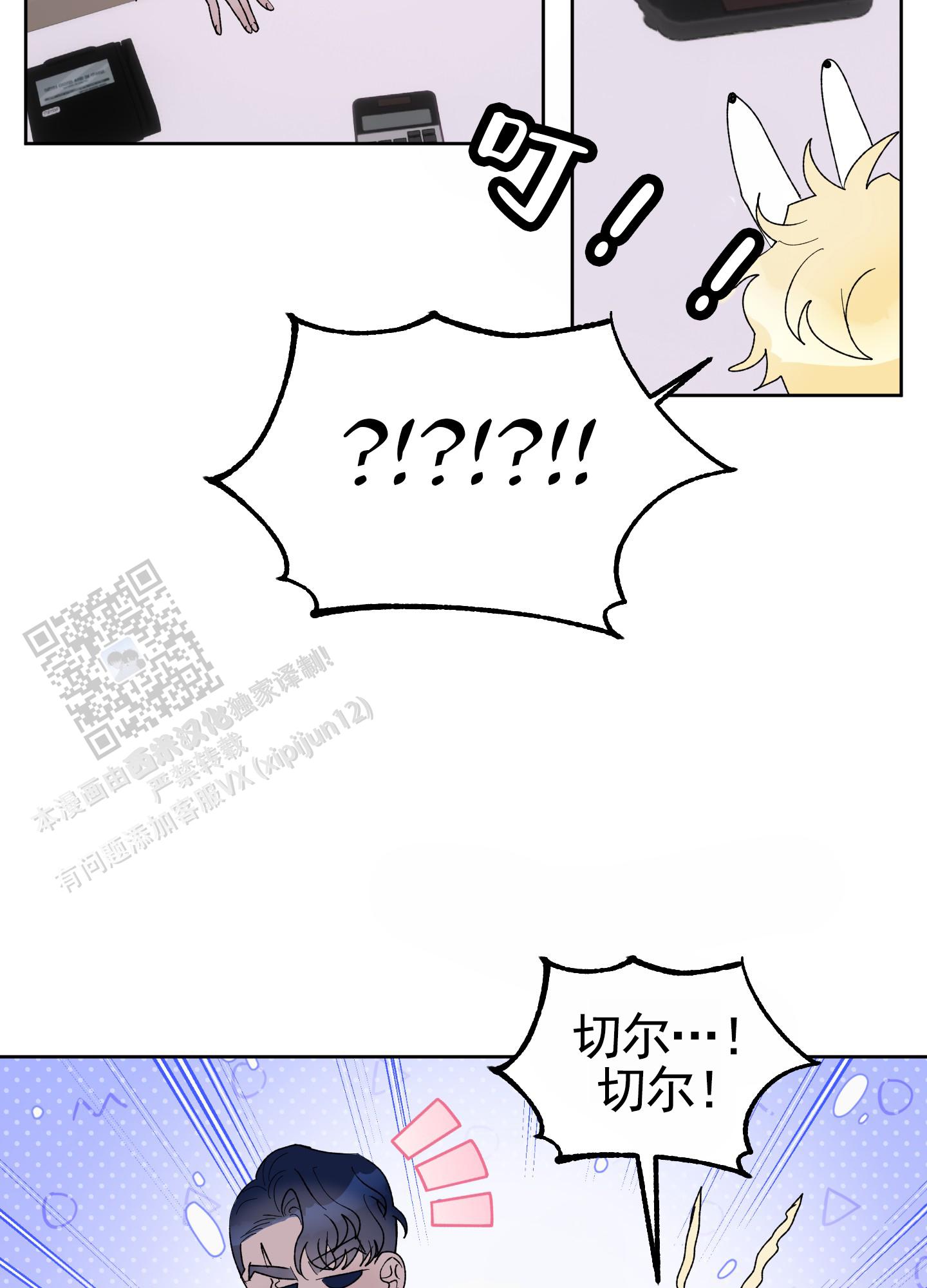 鲨鱼的新娘漫画,第28话1图
