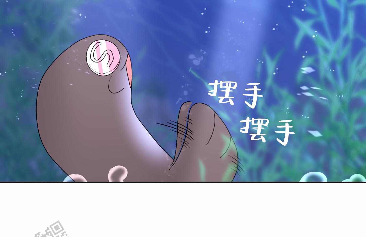 鲨鱼的新娘漫画,第13话2图