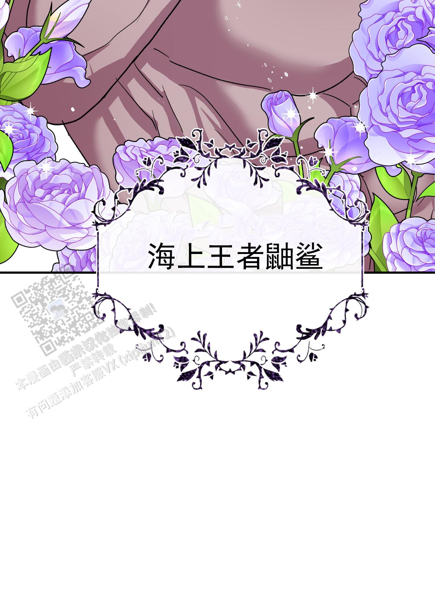 鲨鱼的新娘作者是谁漫画,第5话1图