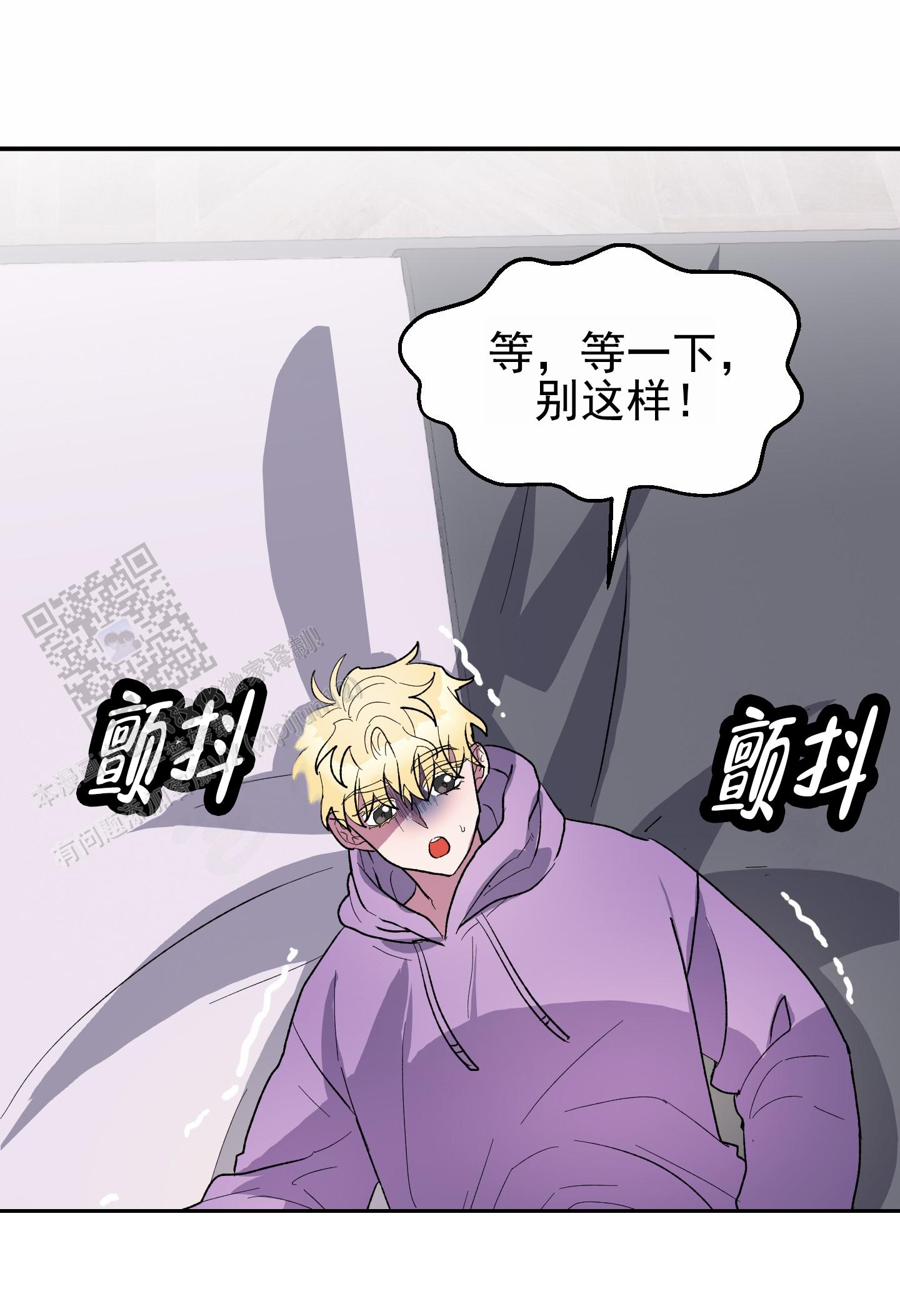 鲨鱼的新娘作者是谁漫画,第10话1图
