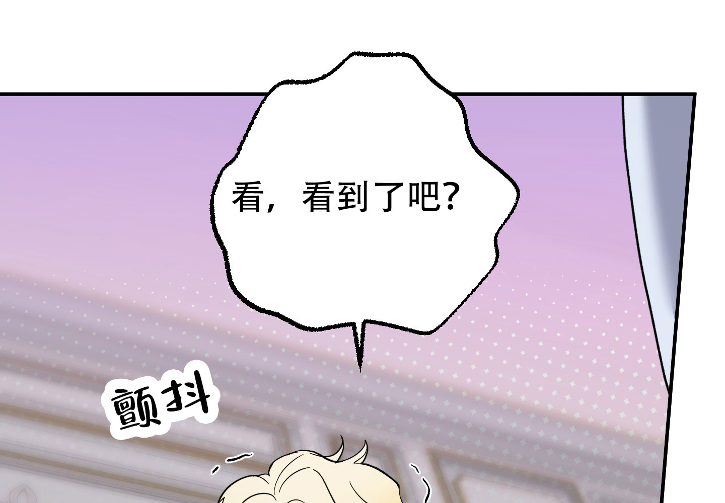 鲨鱼的新娘漫画,第1话1图