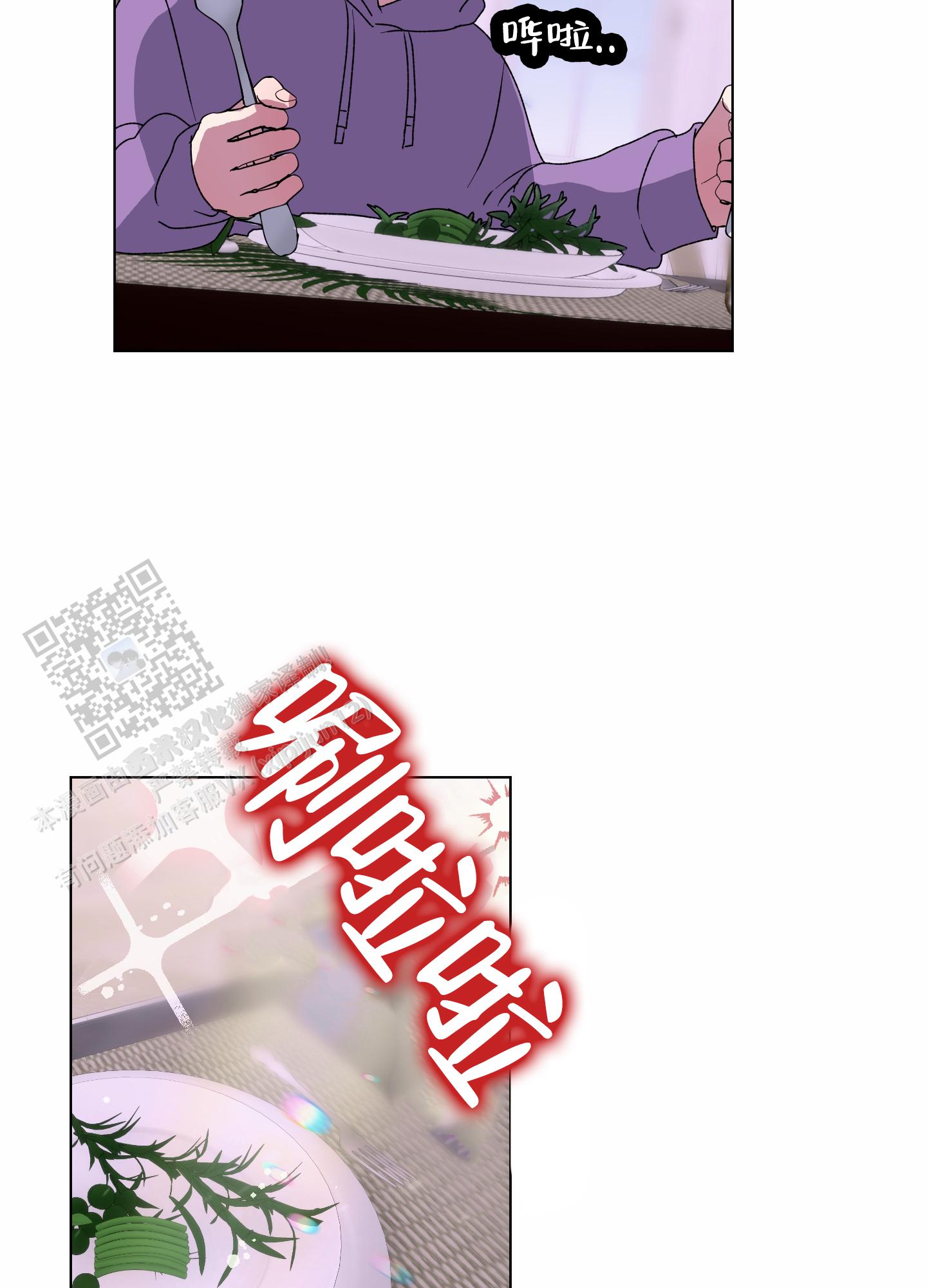 鲨鱼的新娘作者是谁漫画,第14话2图