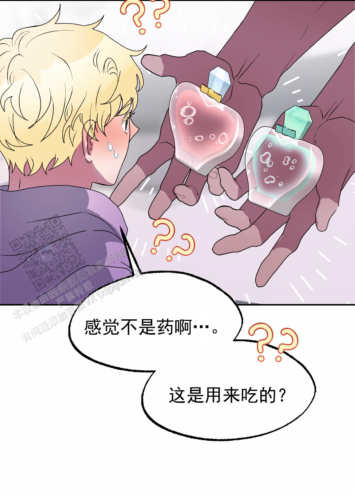 鲨鱼的作用和用途漫画,第15话2图