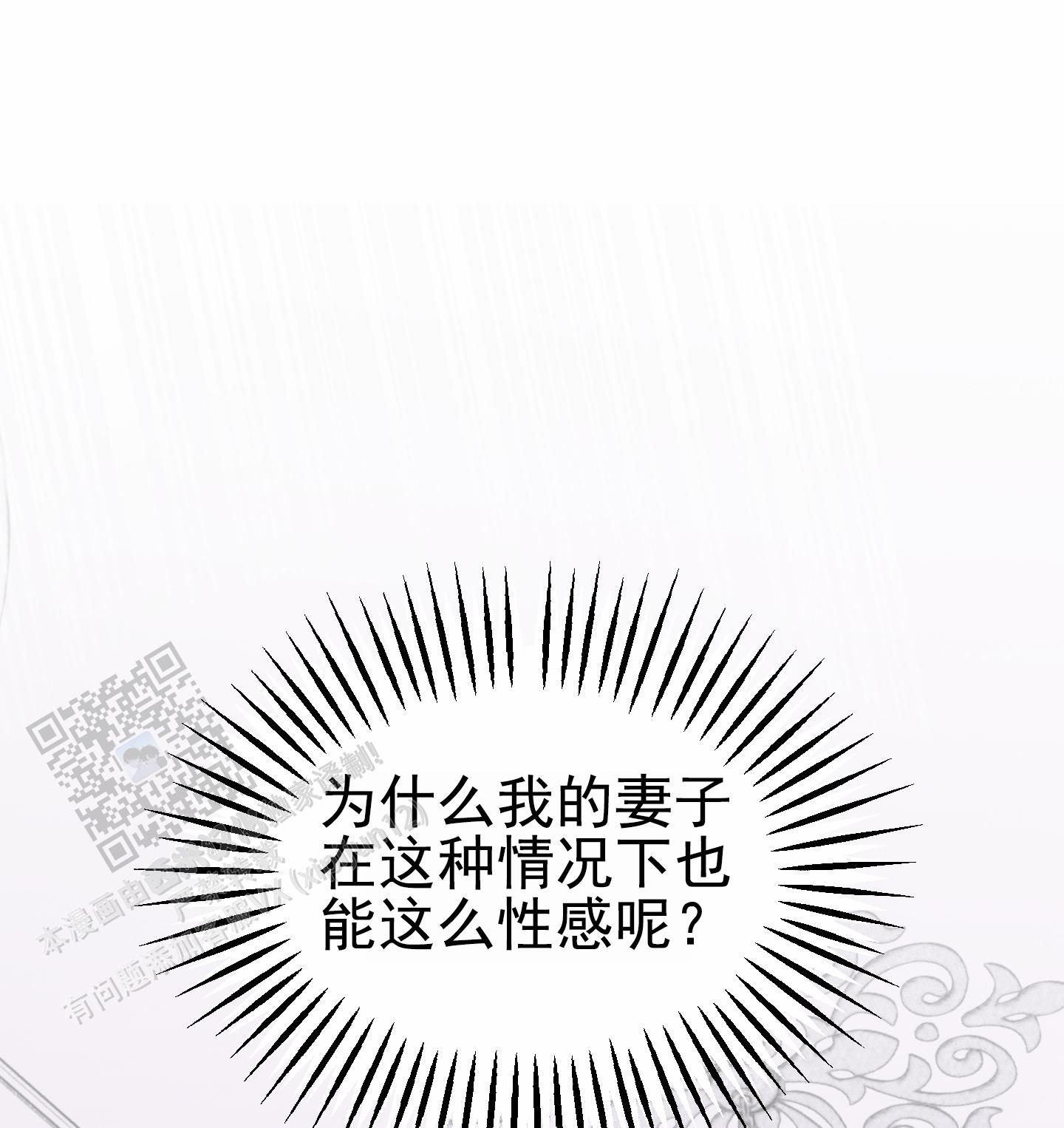 鲨鱼的新娘作者是谁漫画,第20话2图