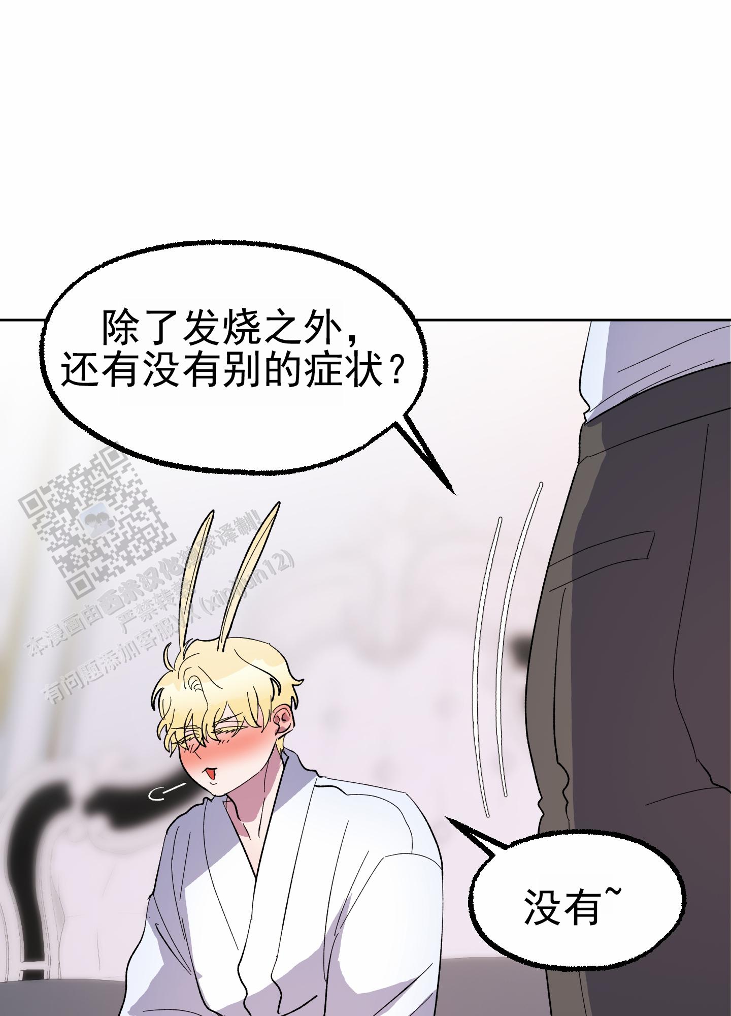 鲨鱼的作用和用途漫画,第22话2图