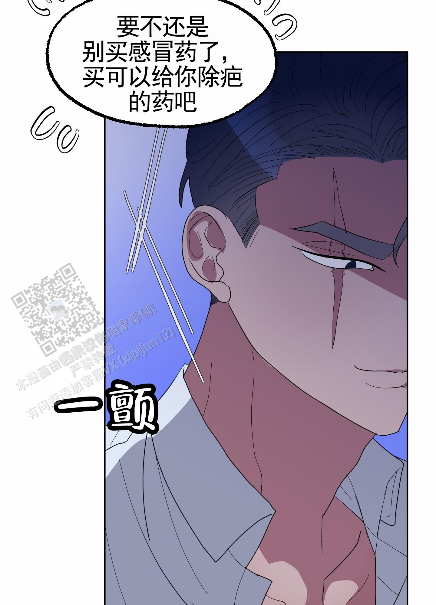 鲨鱼的作用和用途漫画,第28话2图