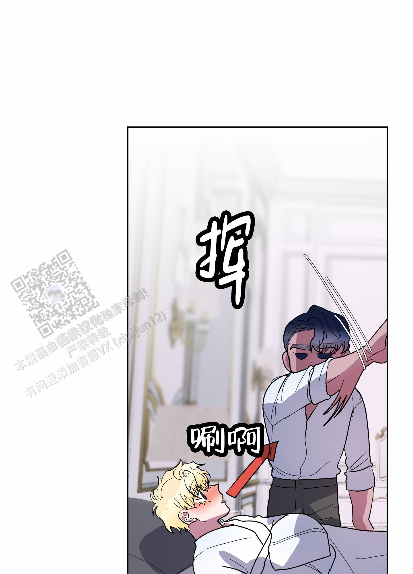 鲨鱼的作用和用途漫画,第21话2图