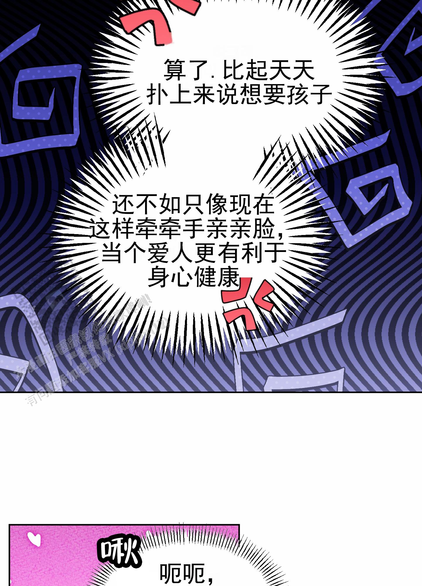 鲨鱼的新娘作者是谁漫画,第24话1图