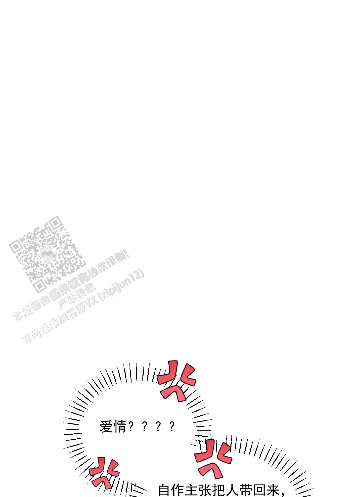 鲨鱼的作用和用途漫画,第6话2图