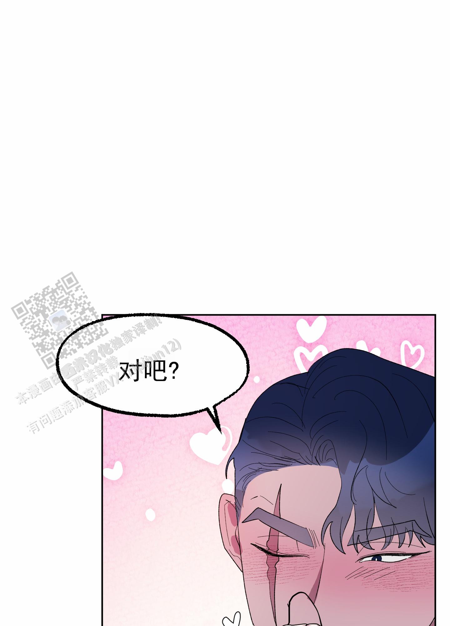 鲨鱼的作用和用途漫画,第23话2图