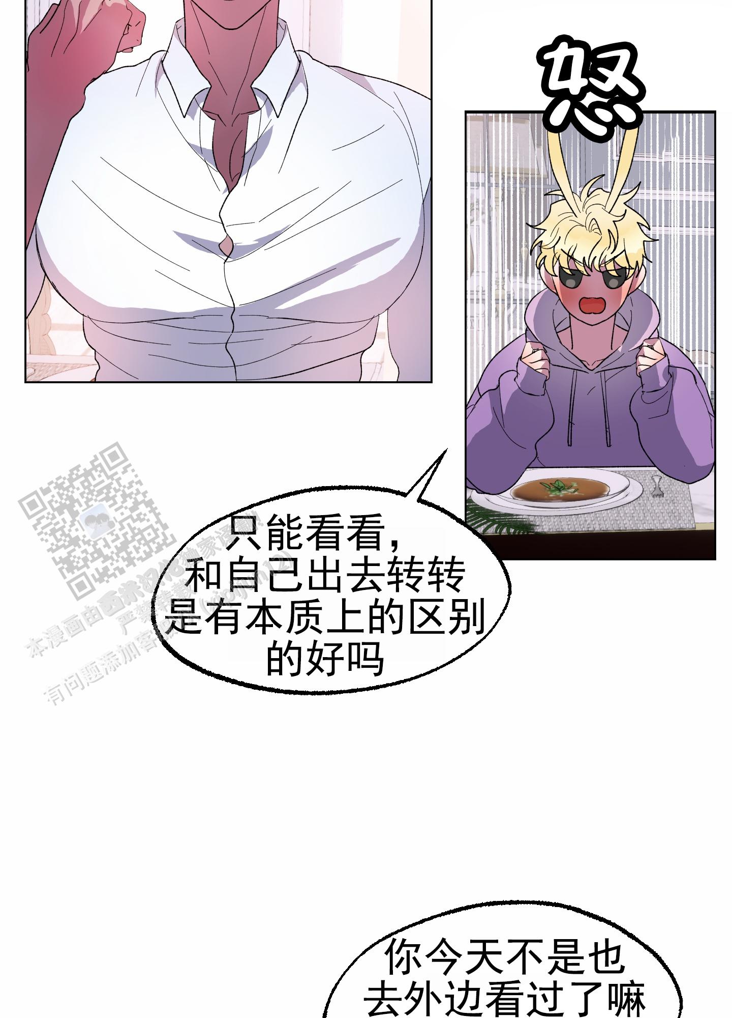 鲨鱼的作用和用途漫画,第19话2图