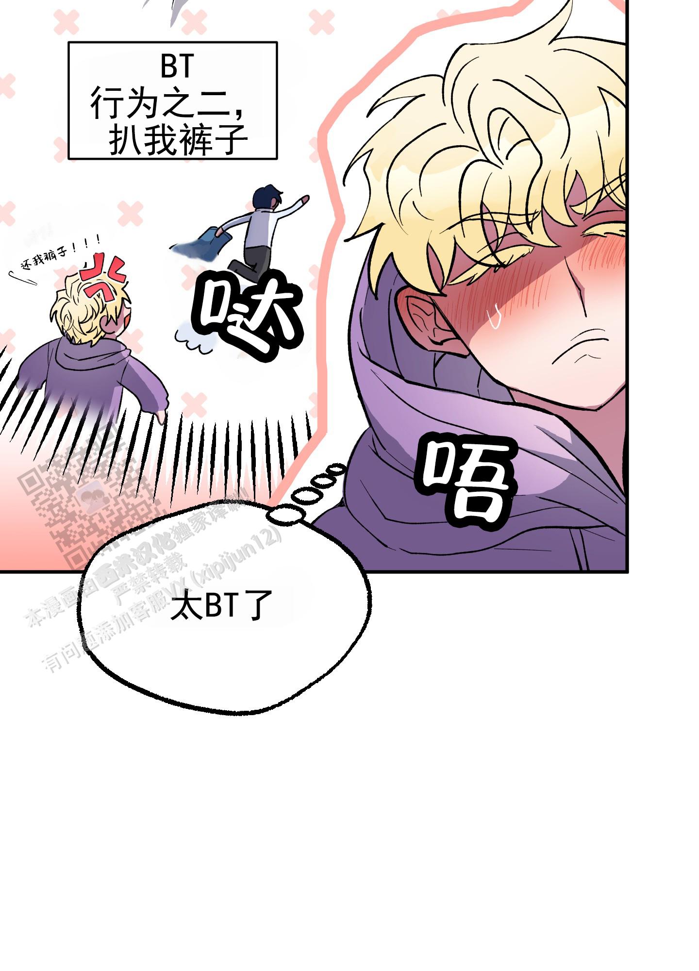 鲨鱼的作用和用途漫画,第9话1图