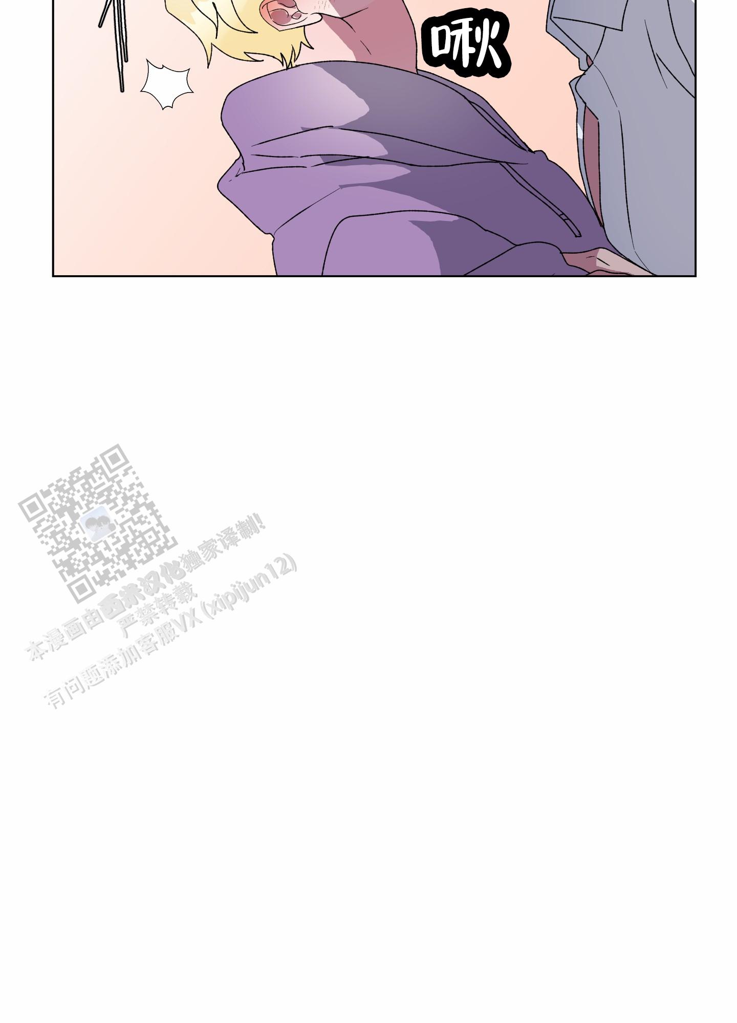 鲨鱼的新娘漫画,第11话2图