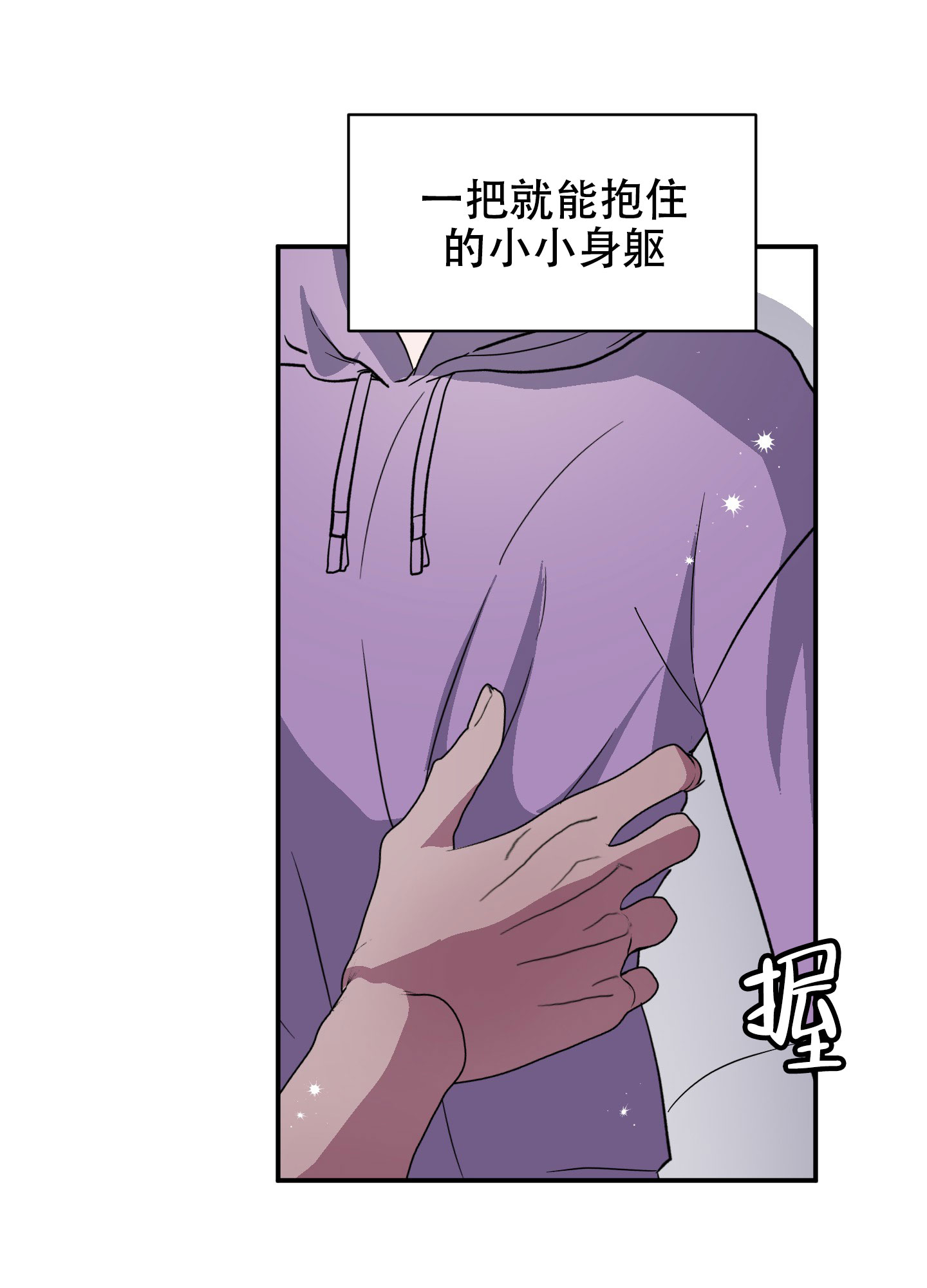 鲨鱼的作用和用途漫画,第2话1图