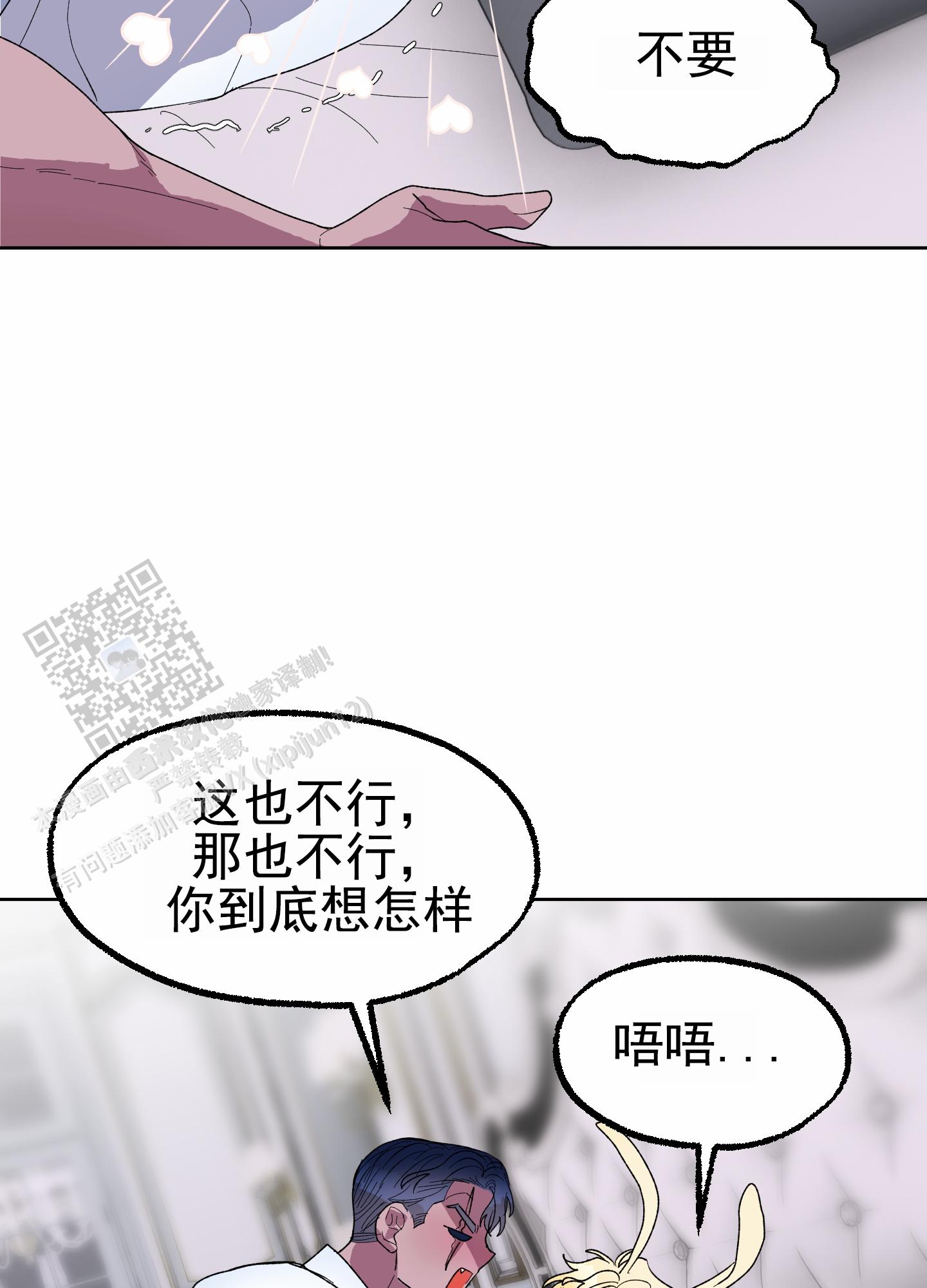 鲨鱼的新娘作者是谁漫画,第24话2图