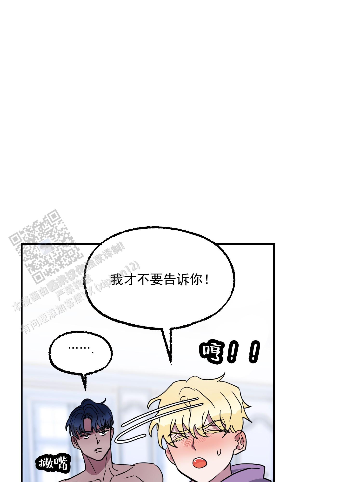 鲨鱼的作用和用途漫画,第6话1图