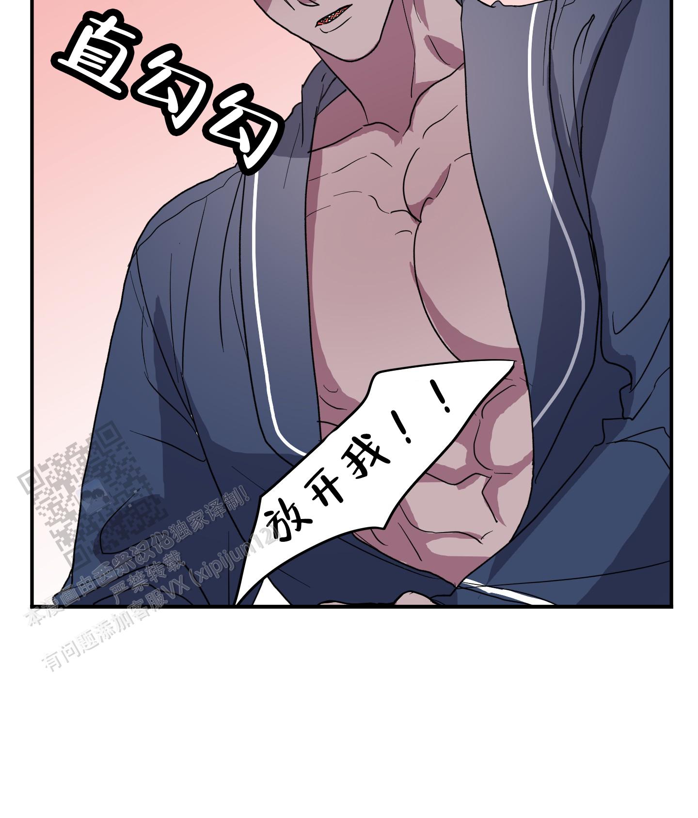 鲨鱼的新娘漫画,第8话1图