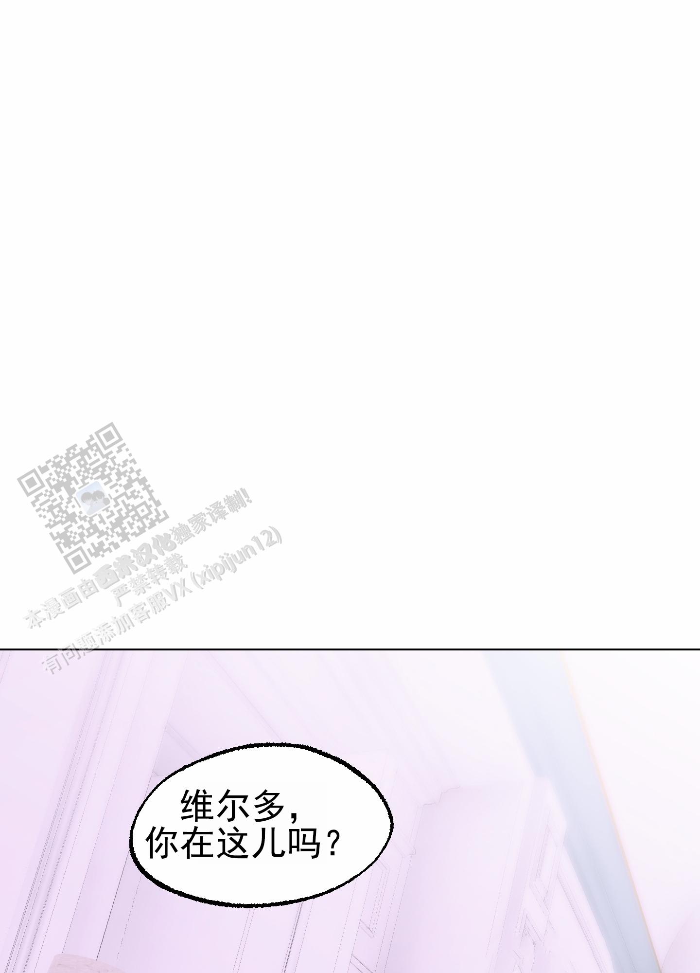 鲨鱼的复仇修改版漫画,第14话1图