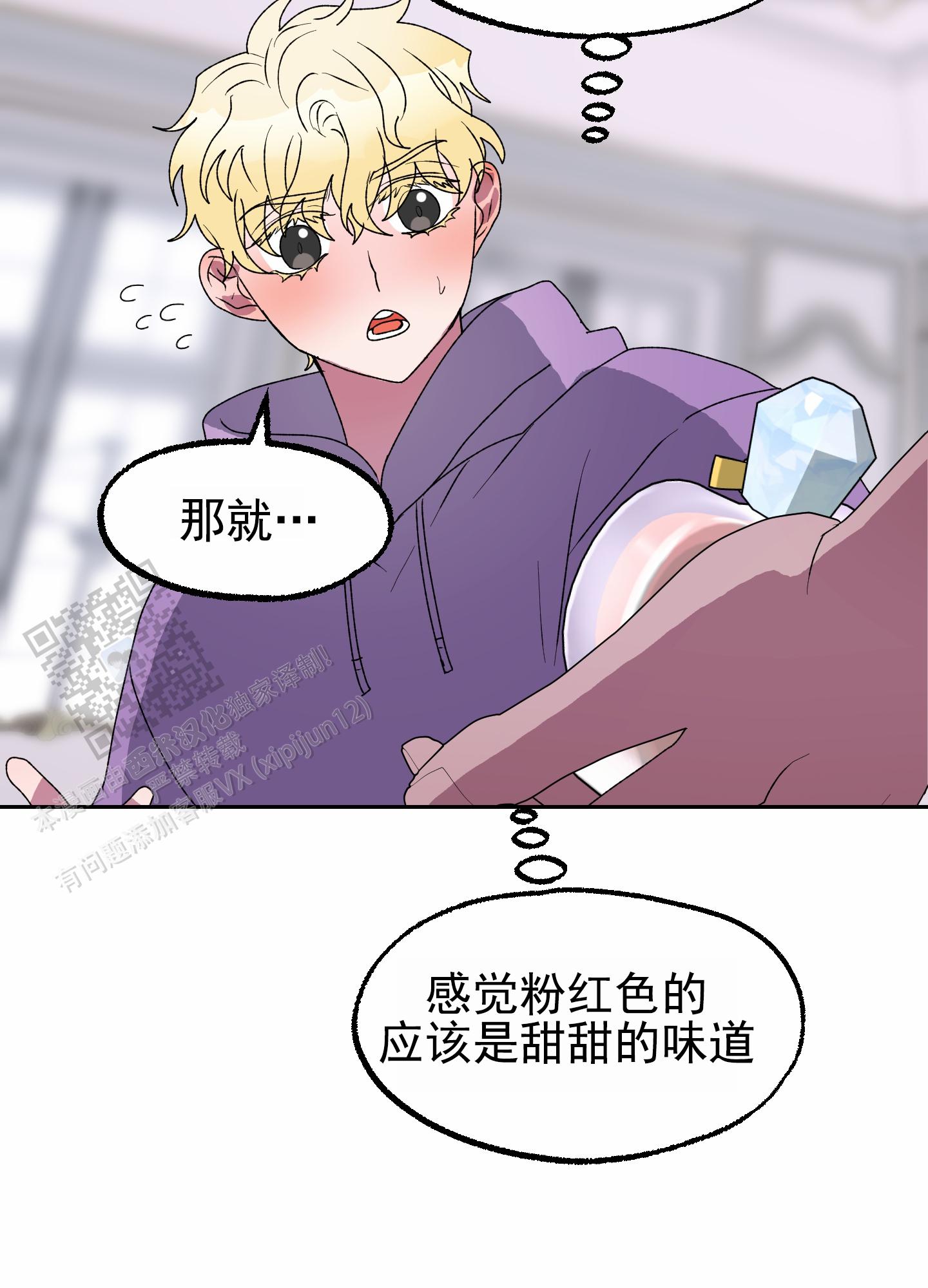 鲨鱼的作用和用途漫画,第15话1图