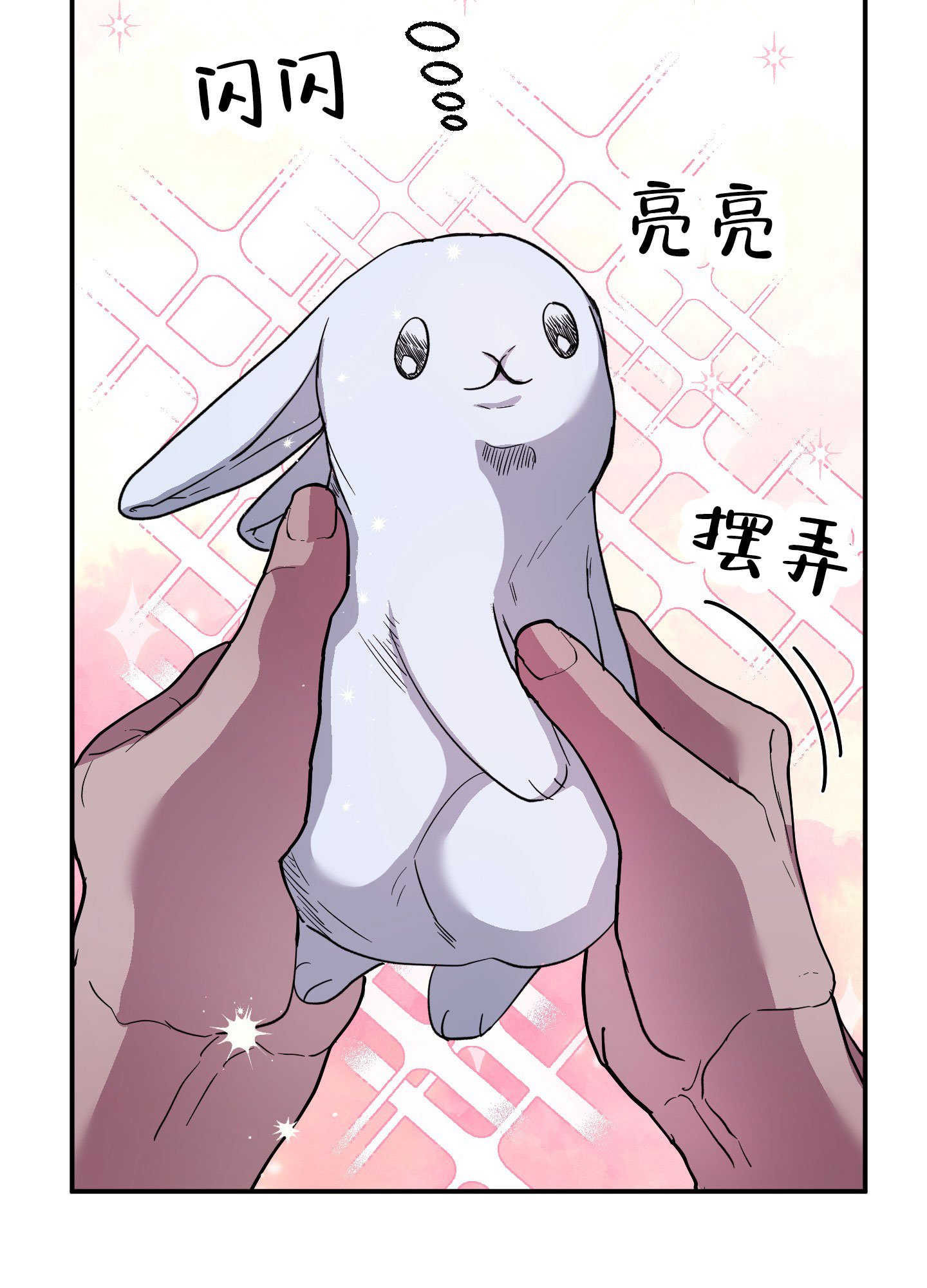 鲨鱼的新娘作者是谁漫画,第1话1图