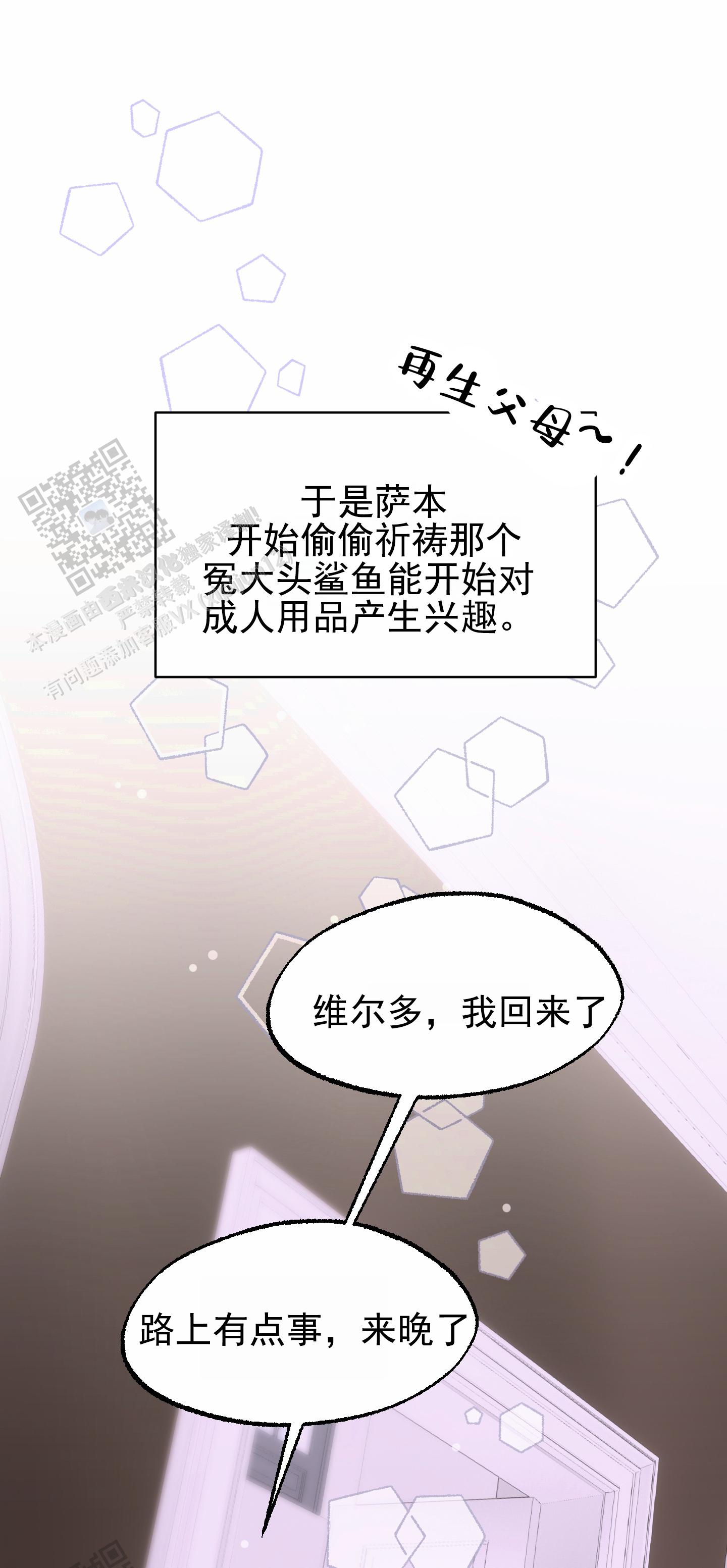 鲨鱼的进化史漫画,第14话1图