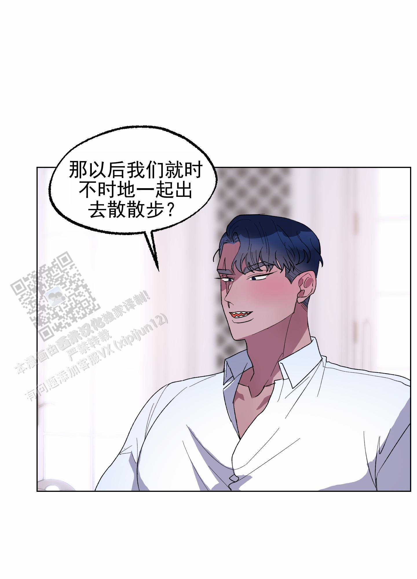 鲨鱼的作用和用途漫画,第19话1图