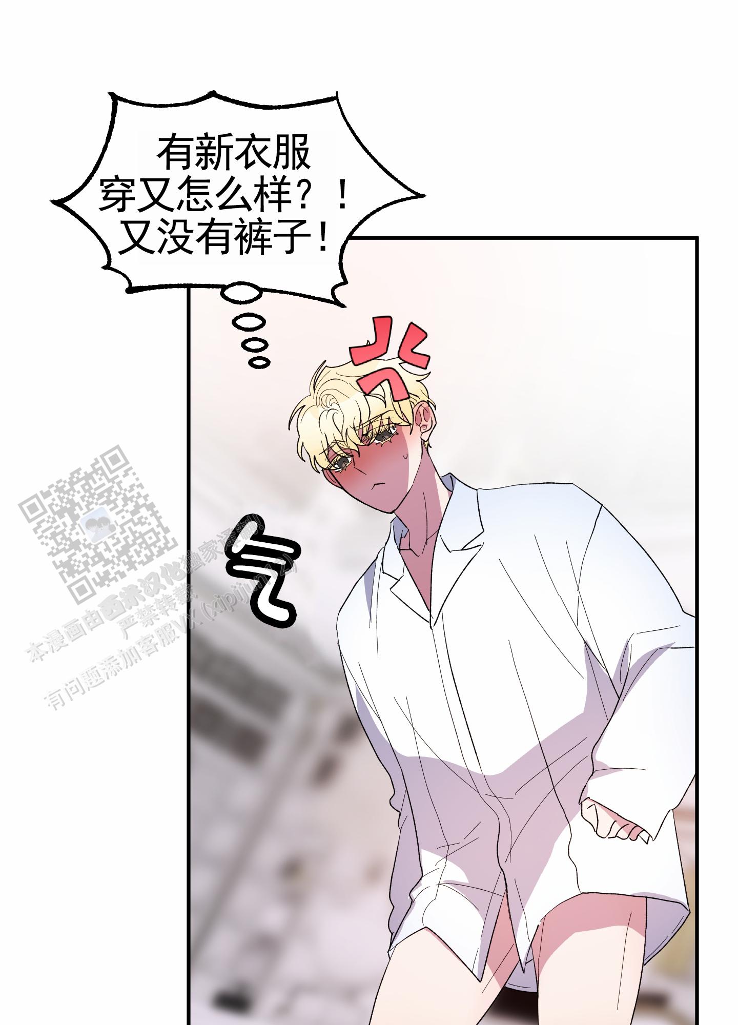 鲨鱼的新娘漫画,第31话2图