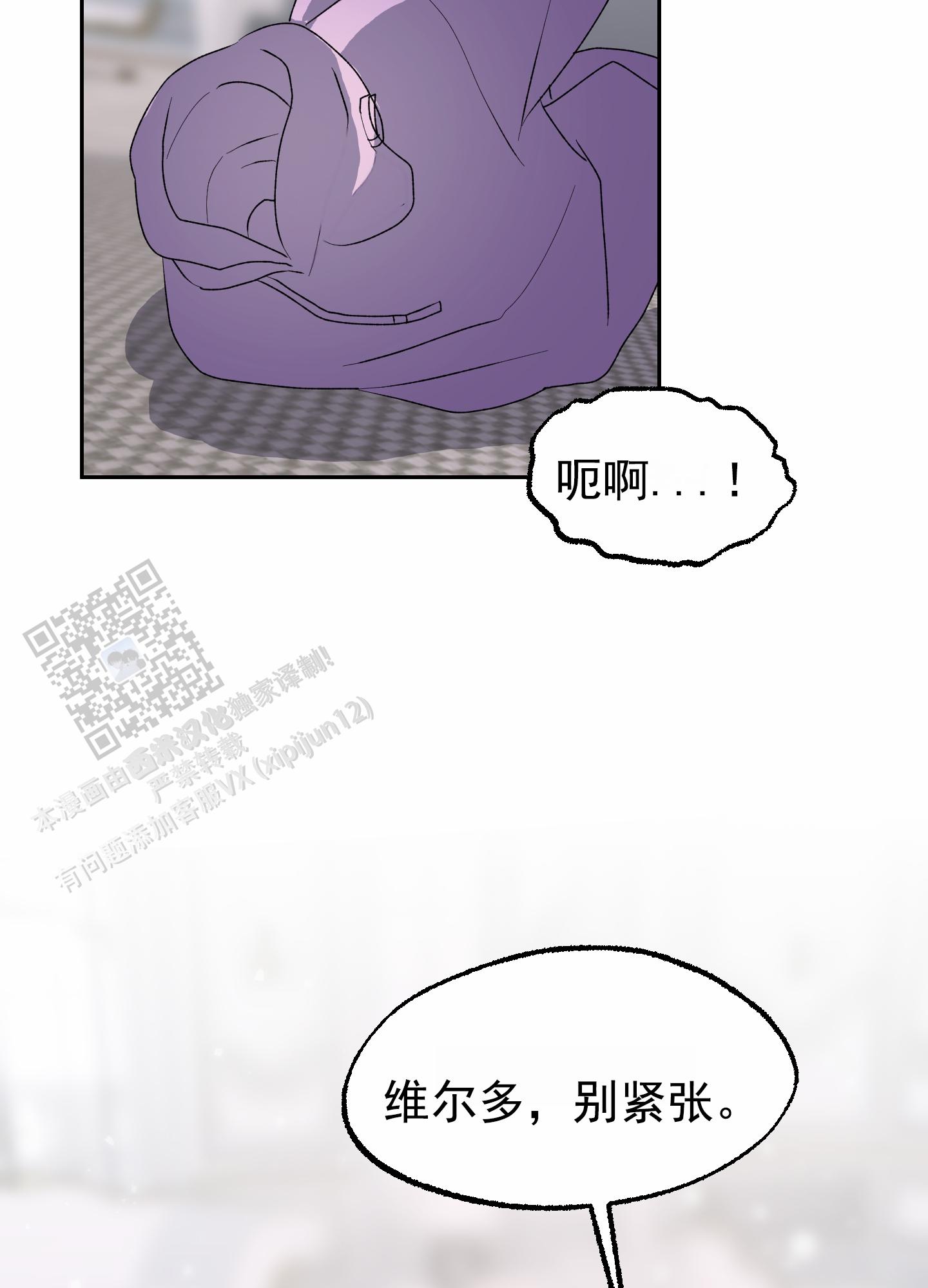 鲨鱼的作用和用途漫画,第15话2图