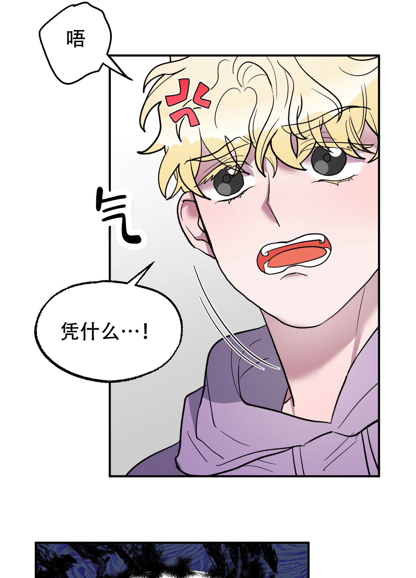 鲨鱼的新娘漫画在线观看漫画,第1话2图