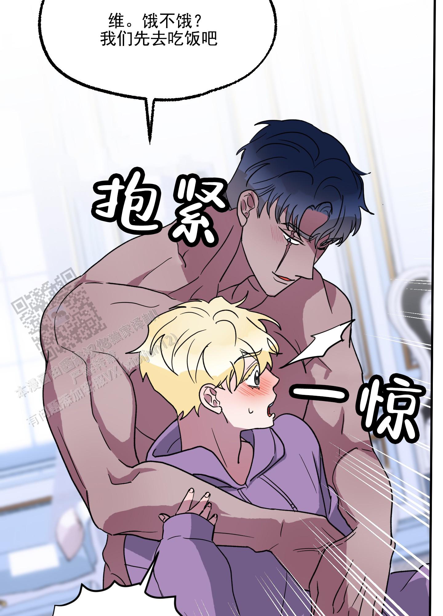 鲨鱼的作用和用途漫画,第6话1图
