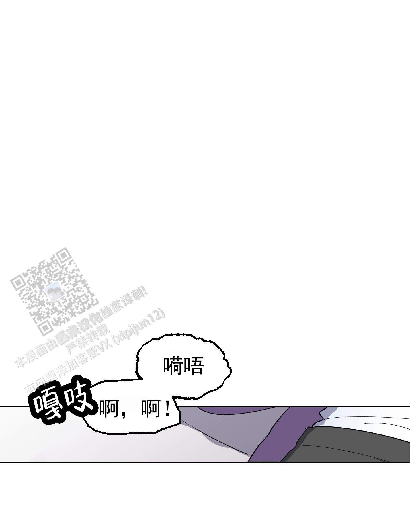 鲨鱼的新娘作者是谁漫画,第11话1图