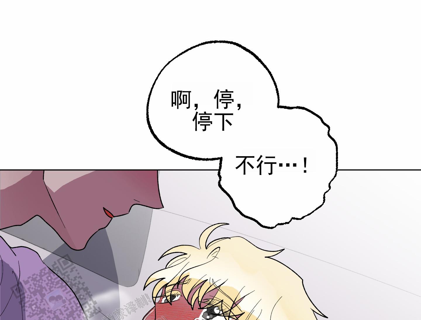 鲨鱼的新娘作者是谁漫画,第11话2图