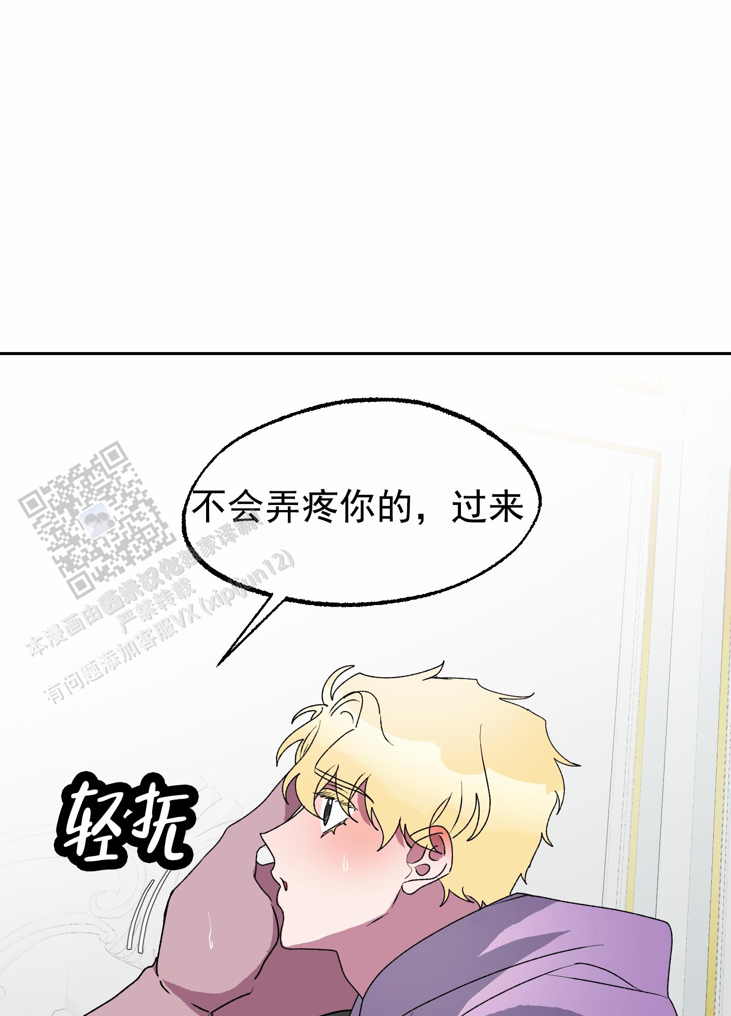 鲨鱼的新娘漫画,第15话1图