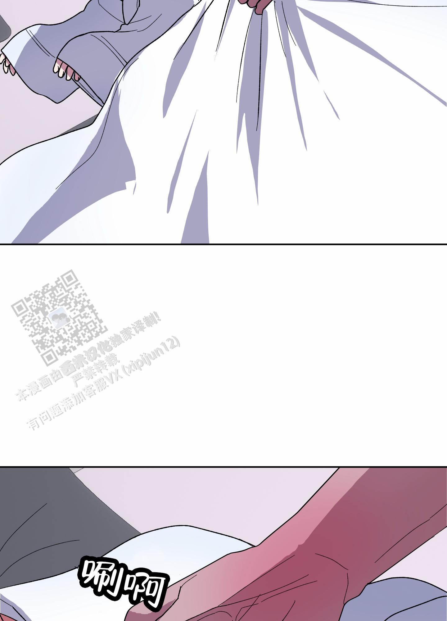 鲨鱼的新娘作者是谁漫画,第22话1图