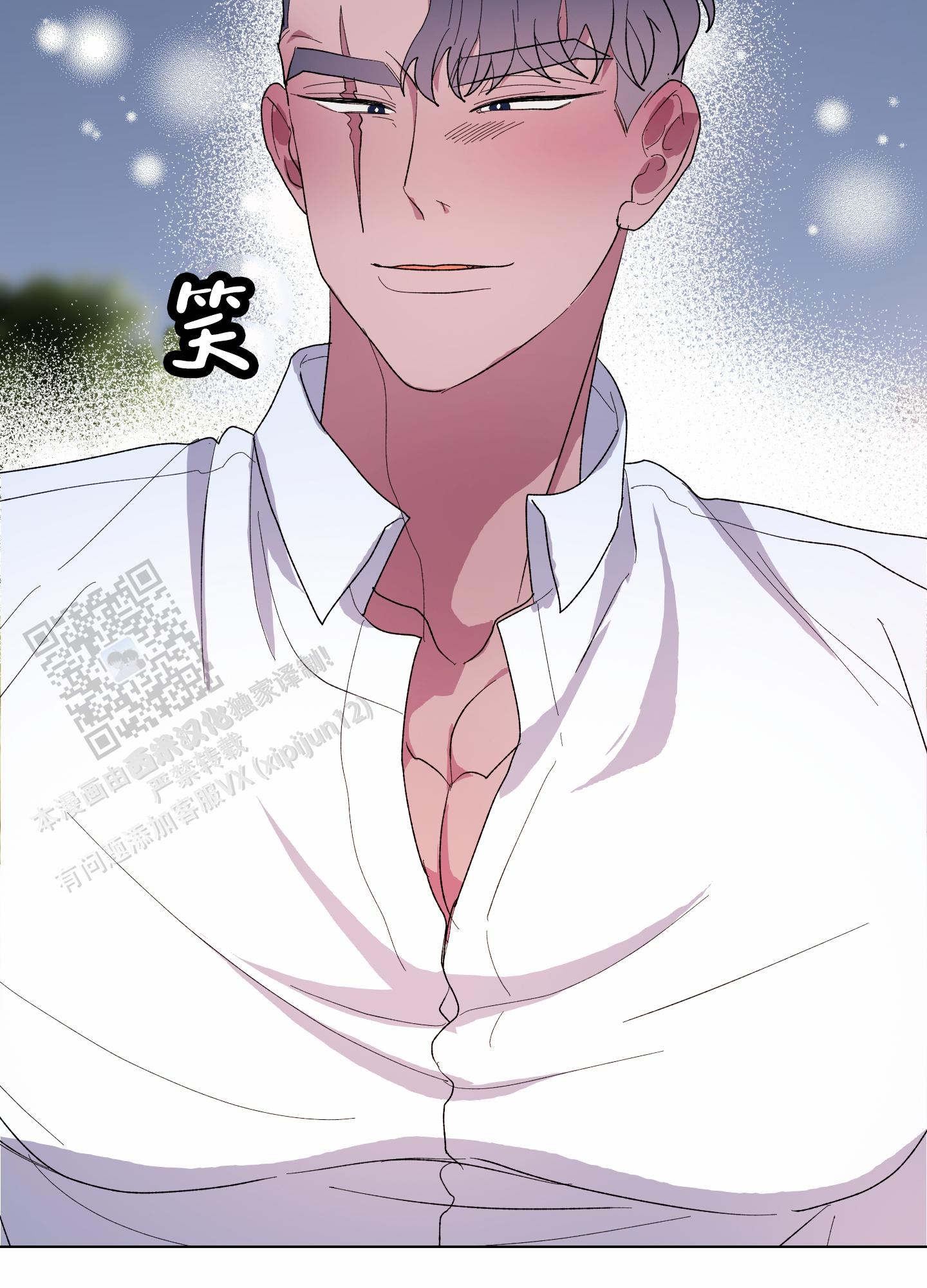 鲨鱼的新娘漫画,第18话2图