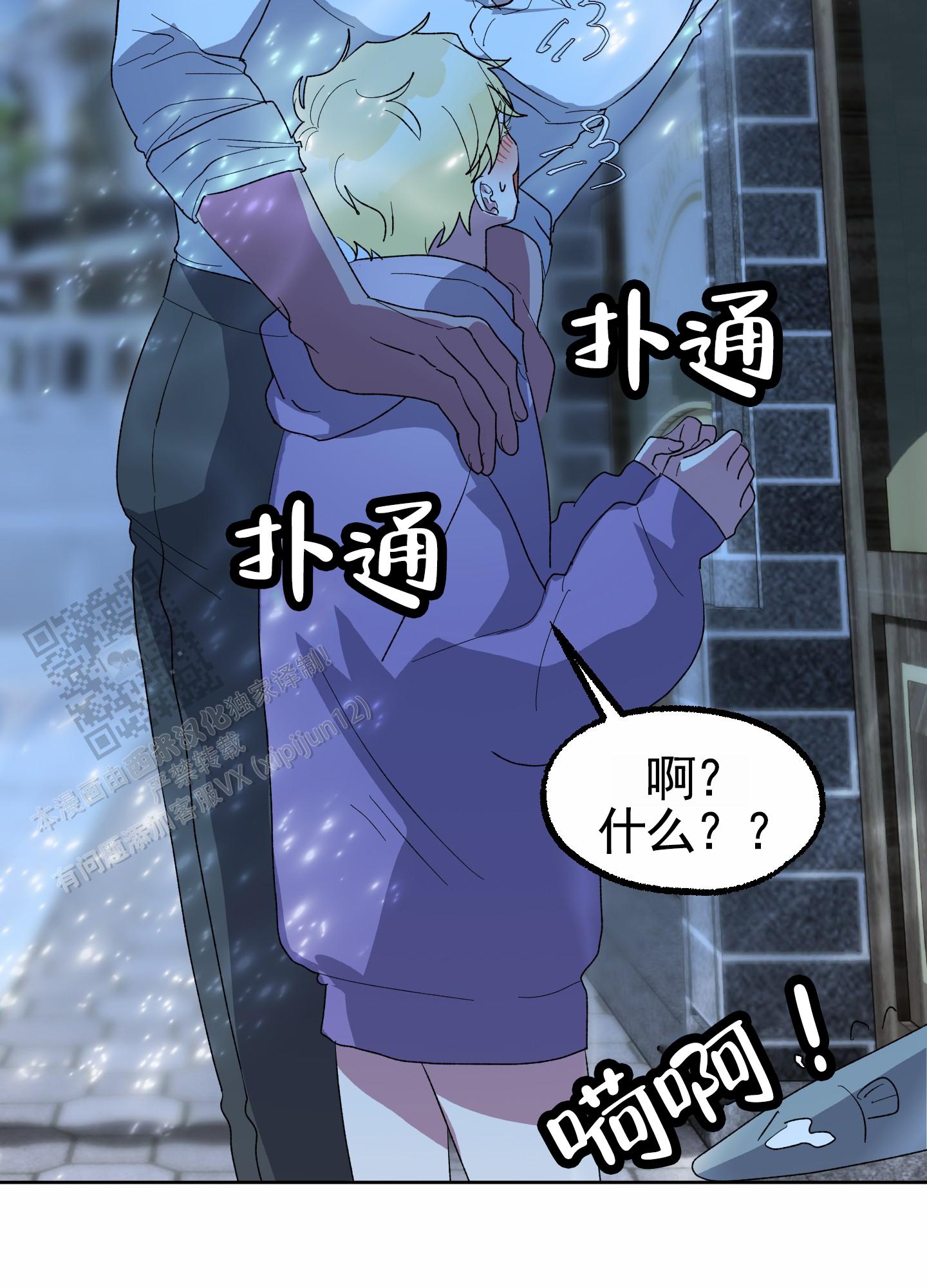 鲨鱼的作用和用途漫画,第27话1图