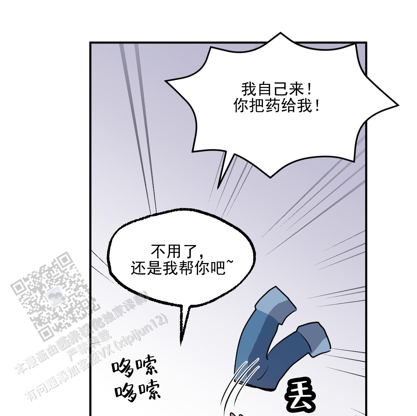 鲨鱼的进化史漫画,第8话1图