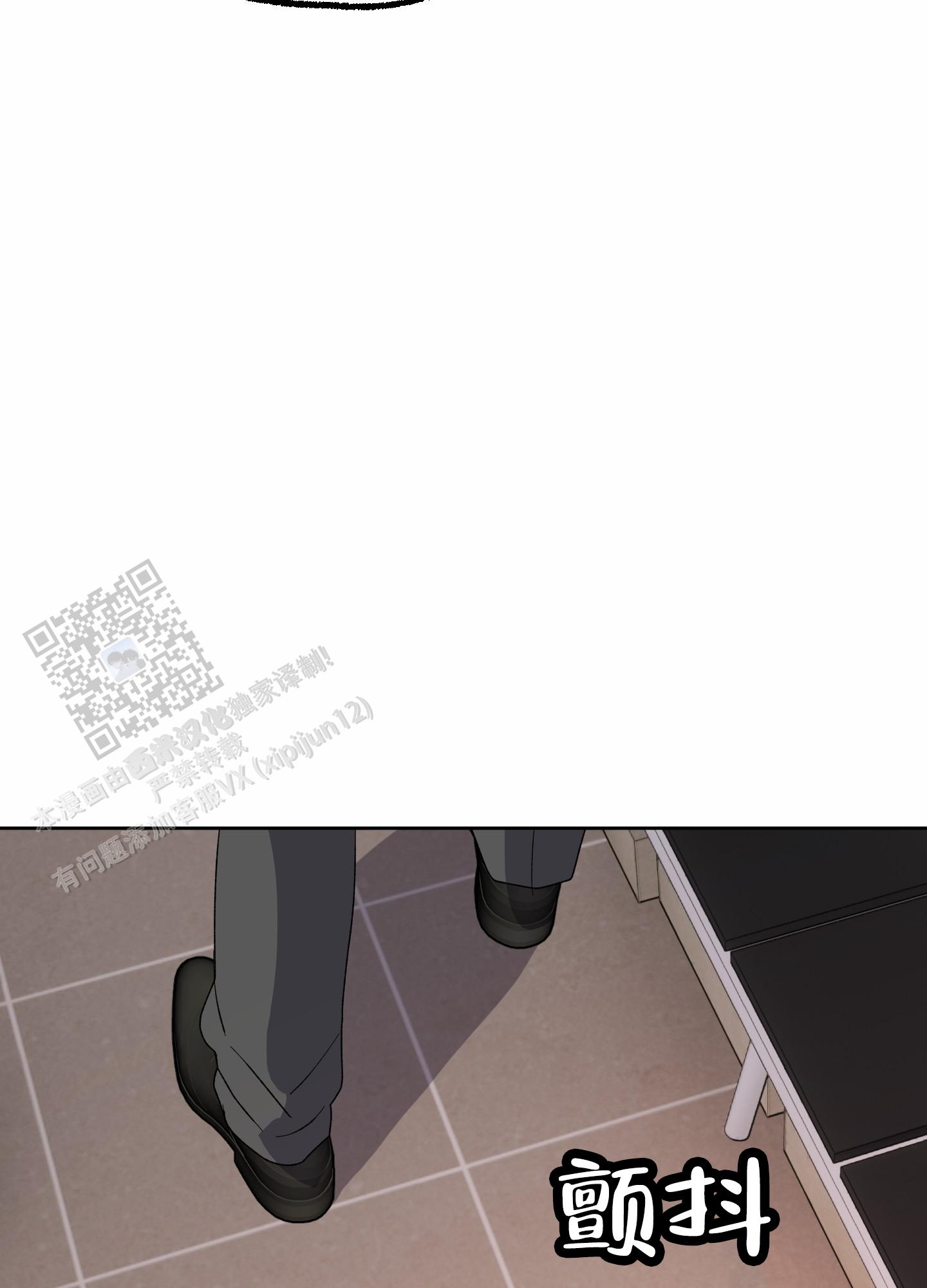 鲨鱼的新娘漫画,第28话2图