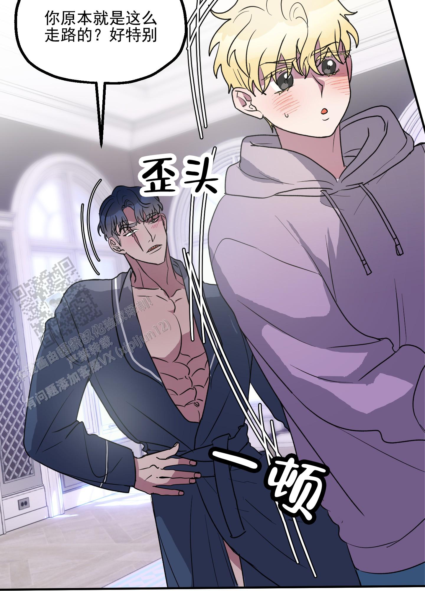 鲨鱼的作用和用途漫画,第7话1图