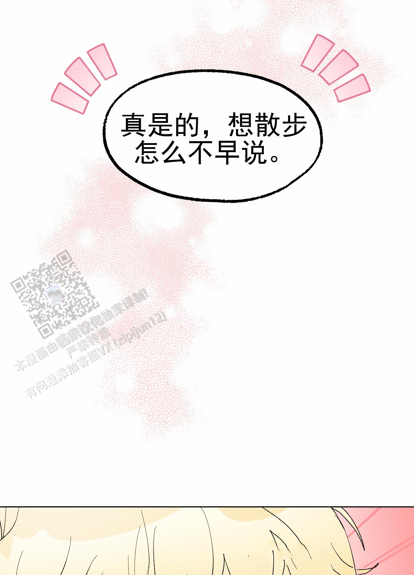 鲨鱼的作用和用途漫画,第17话1图