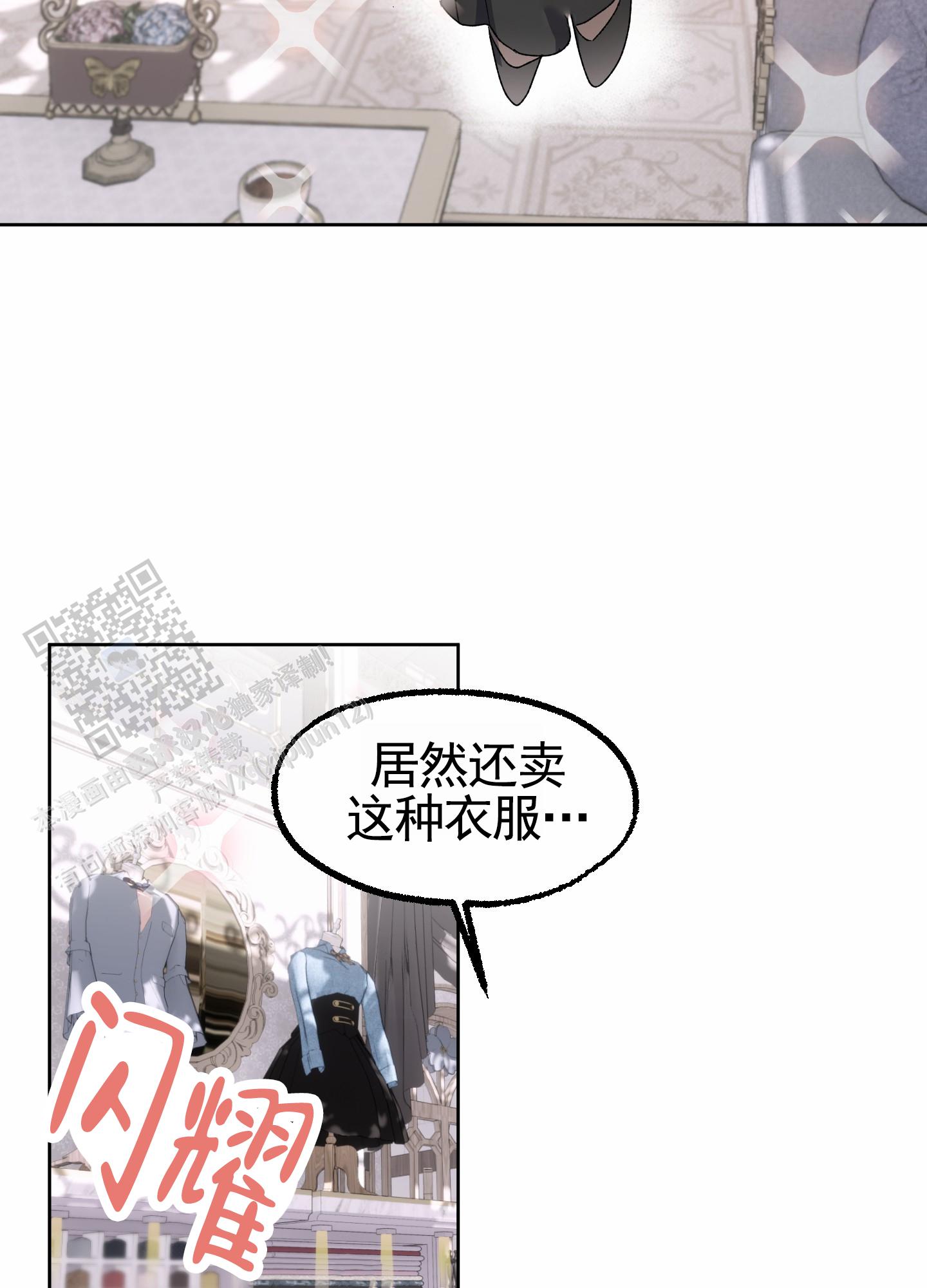 鲨鱼的新娘作者是谁漫画,第28话1图