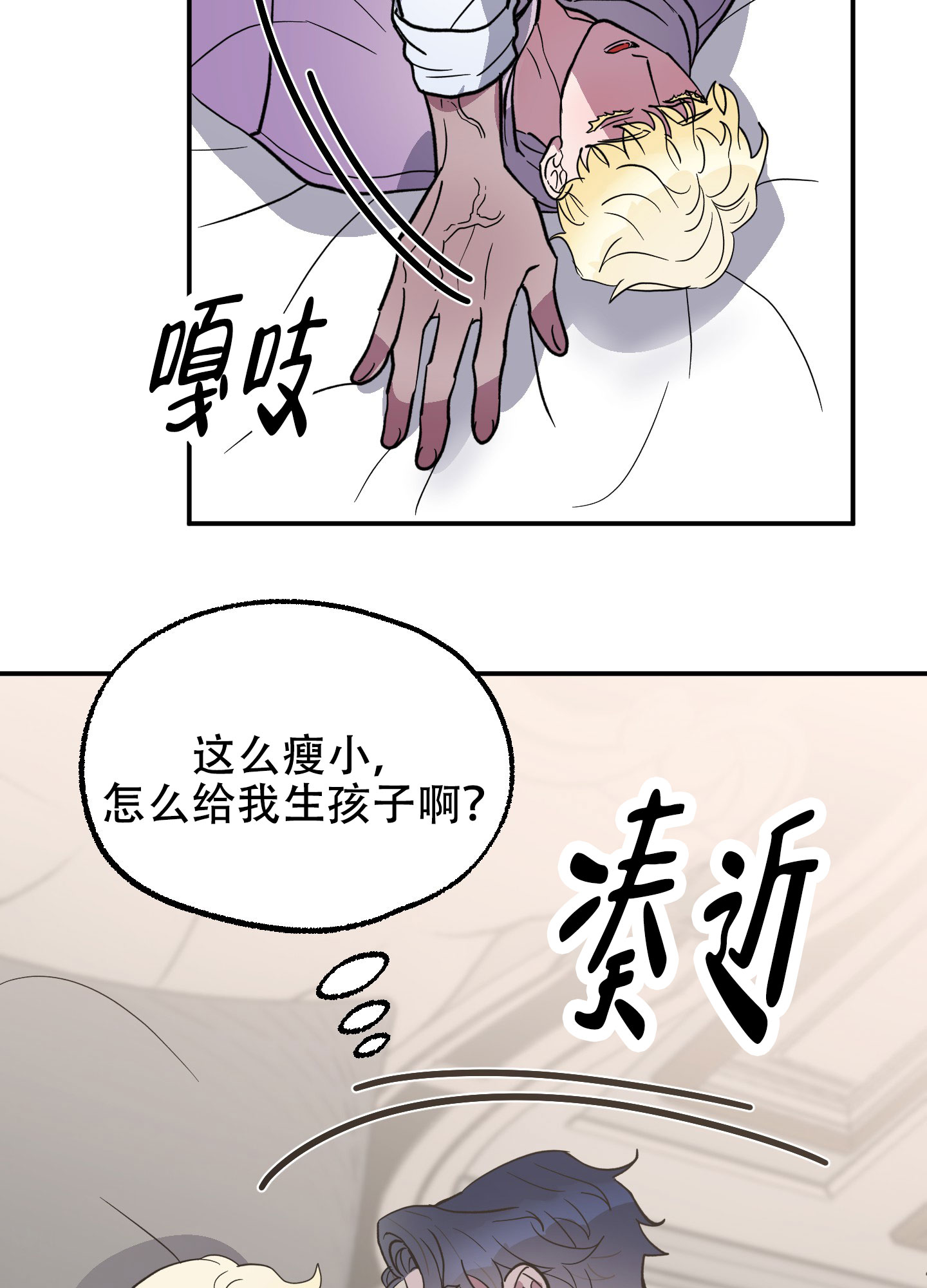 鲨鱼的作用和用途漫画,第2话1图