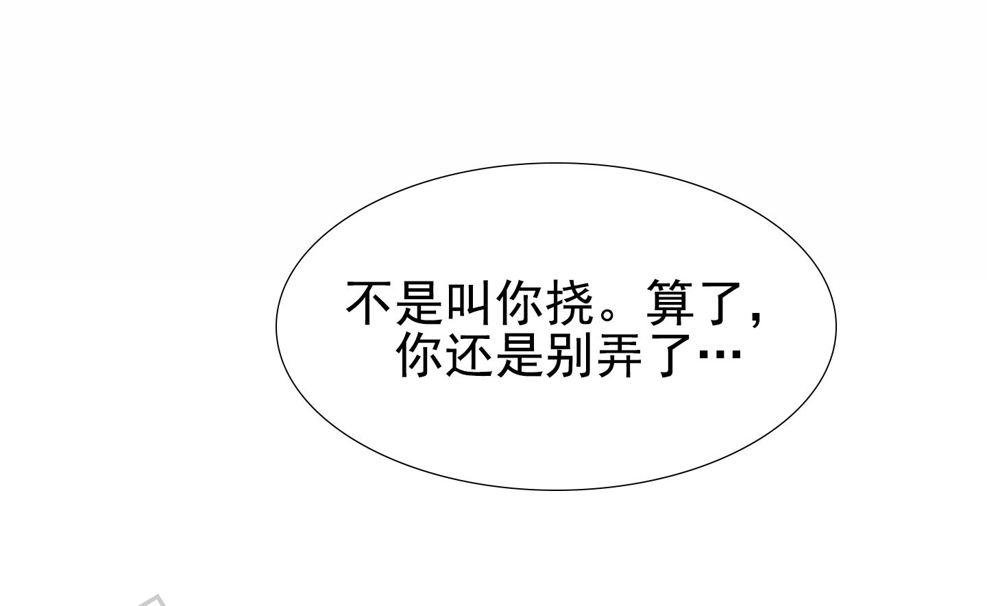 鲨鱼的新娘作者是谁漫画,第16话2图
