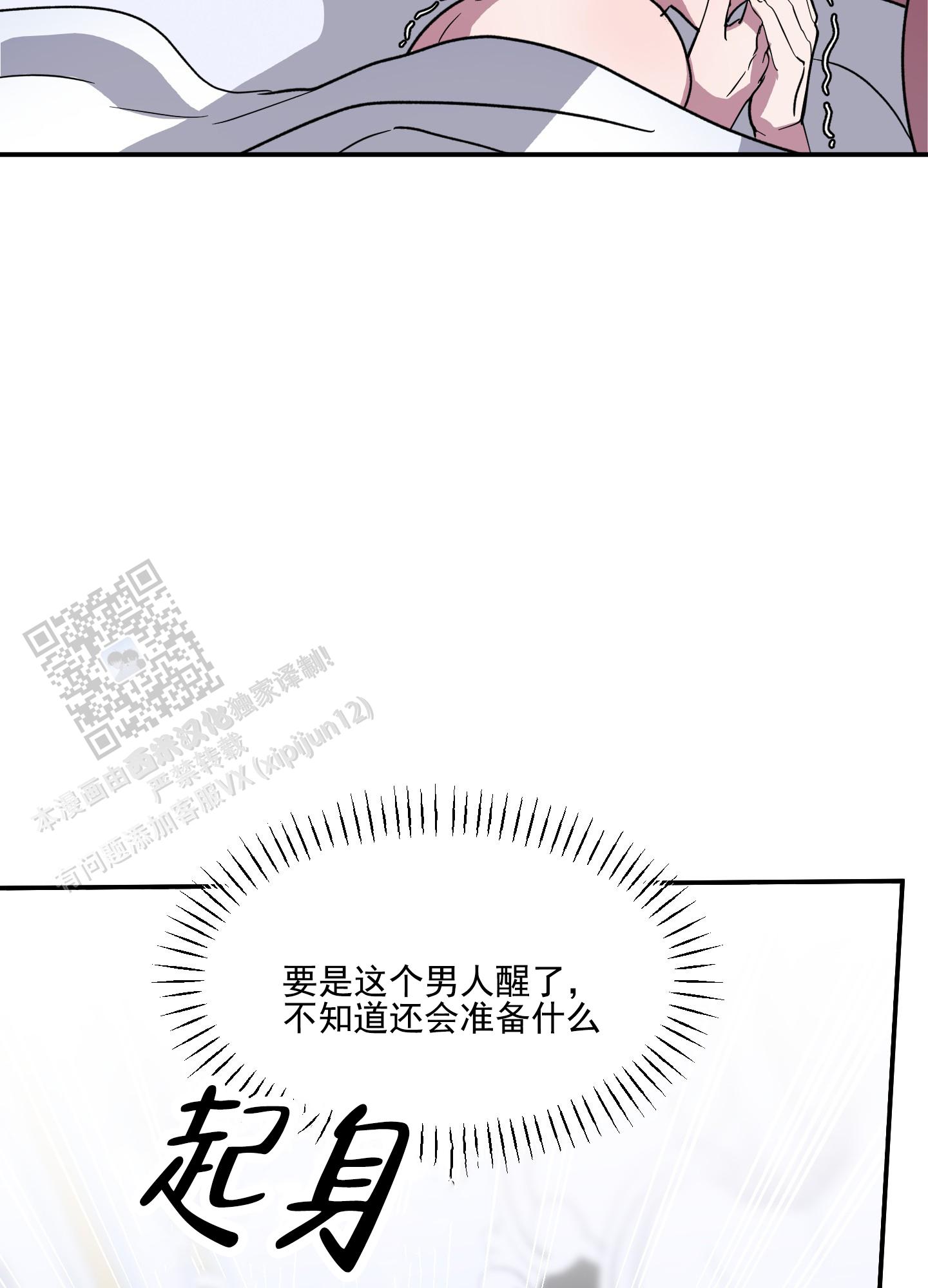 鲨鱼的作用和用途漫画,第5话2图